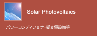 Photovoltaic power generation