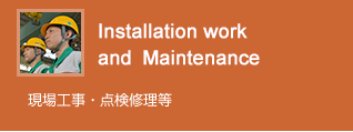 Construction maintenance