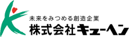 株式会社キューヘン